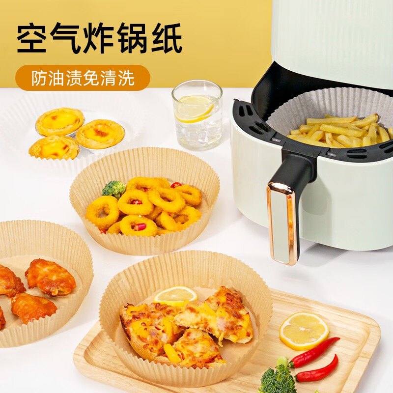 家来纳（Homeline）空气炸锅托纸 本色（160mm*45mm*50只）属于什么档次？