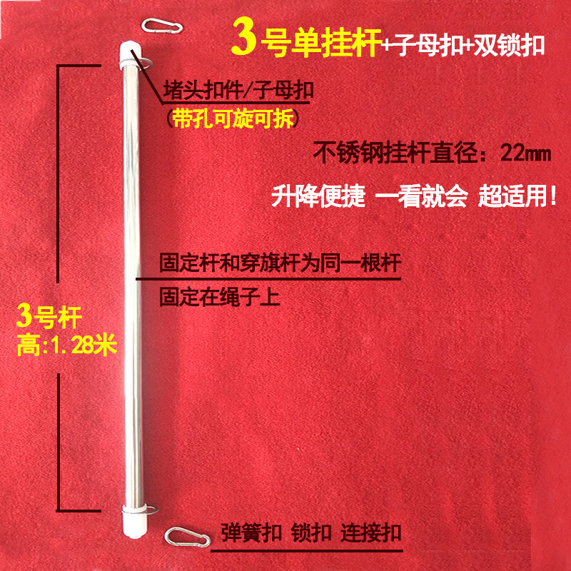 山顶松 国旗杆升旗杆 挂旗杆旗帜挂杆 穿旗杆旗杆套杆 旗帜杆红旗升降