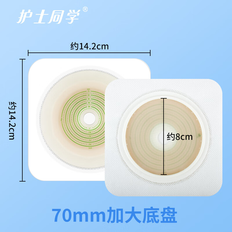 护士同学70mm二件式造口袋两件式双层无纺布防漏平面底盘造瘘袋一次性便袋 【5平盘+10袋体】70mm双底盘造口袋
