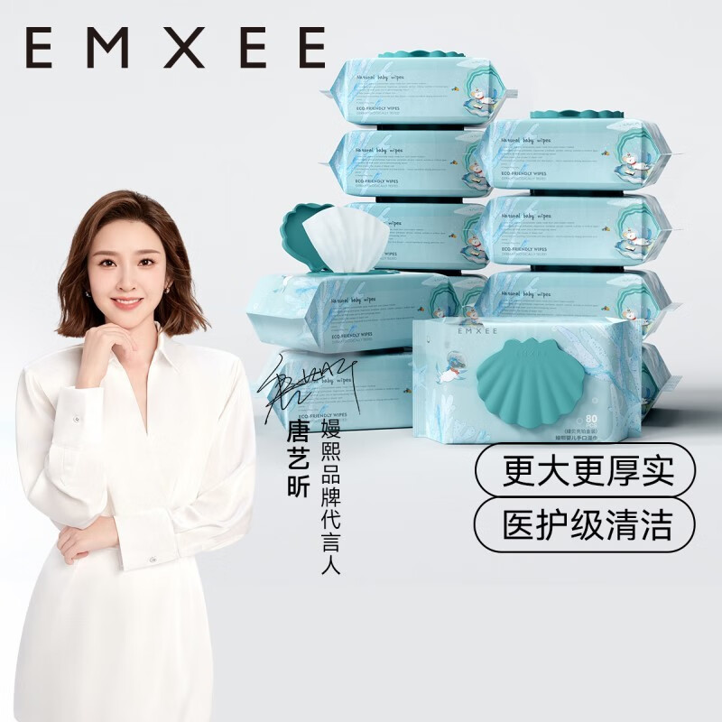 嫚熙(EMXEE)婴儿湿巾绿贝壳湿巾手口宝宝新生儿童屁屁家用加厚湿纸巾 80抽 12包 200*150mm