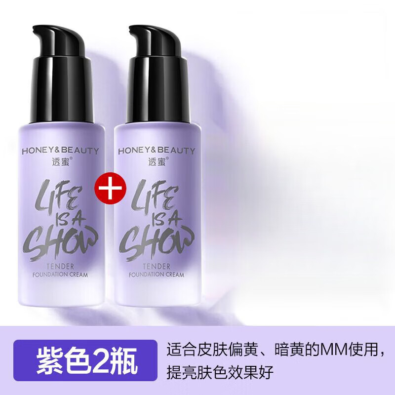 透蜜(honeybeauty)隔离霜美i白防i晒遮瑕防水防汗学生素颜霜女妆前