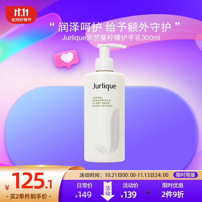 京东手部护理历史价格怎么查|手部护理价格比较