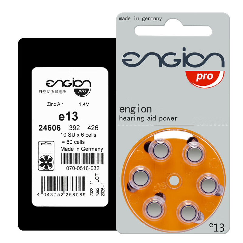 瑞声达 西门子 峰力 助听器1.4v专用电池 引擎engion e13整盒（60粒）
