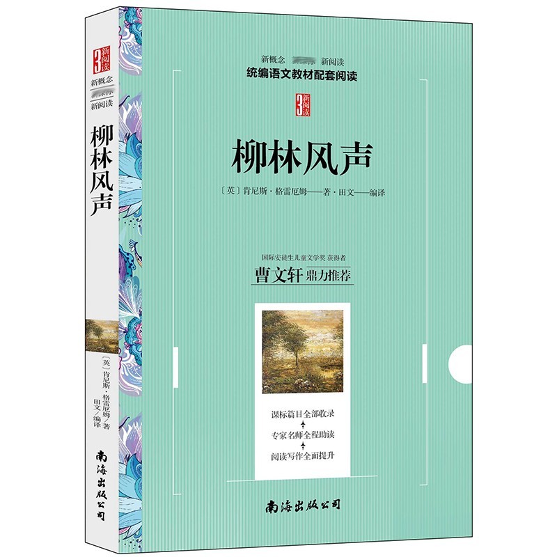 【5本36元】世界经典文学名著
