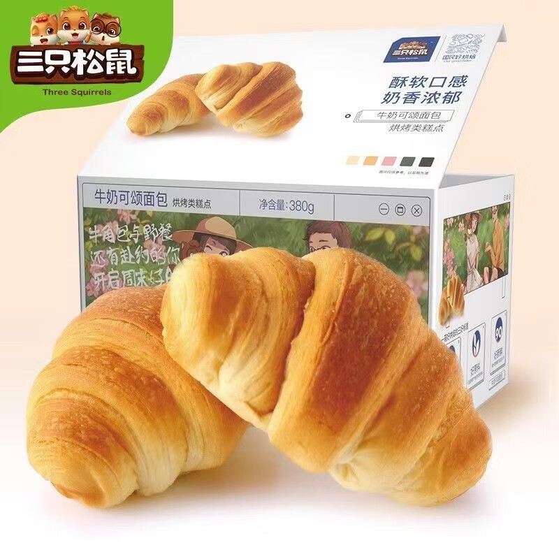 三只松鼠牛奶可颂面包牛角包380g整箱健康早餐休闲零食糕点心代餐 380g 牛奶可颂牛角包（约12包
