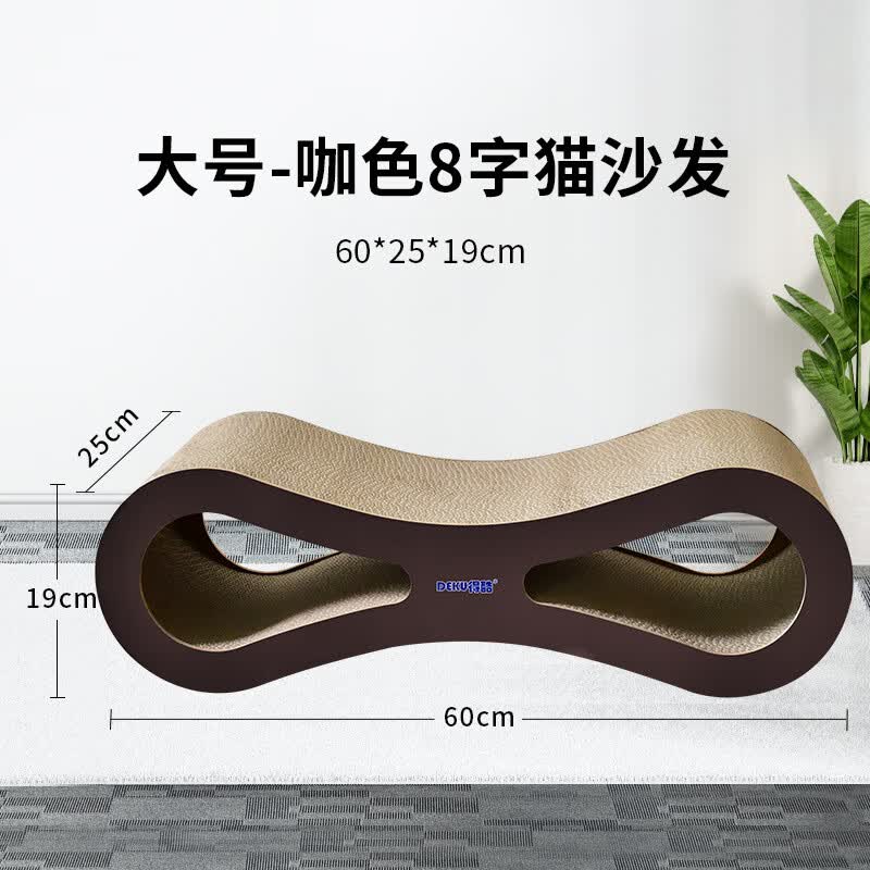 得酷8字形猫抓板60cm 25.3元 - 线报酷