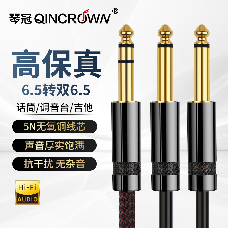 5一分二音频线大三芯转双大二芯调音台电子琴效果器音箱连接线 6.