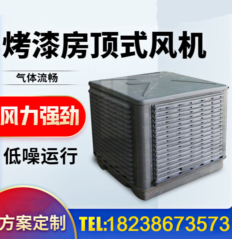 君吻烤漆房压风机顶式风机汽车家具喷漆房节能顶置下压风机铜芯电机