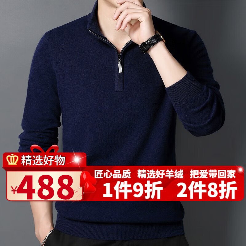 AMNCK纯羊绒衫男100%山羊绒秋冬男士商务休闲拉链领毛衣亲肤舒适针织衫 上青色 175/L-(建议140斤-155斤)高性价比高么？