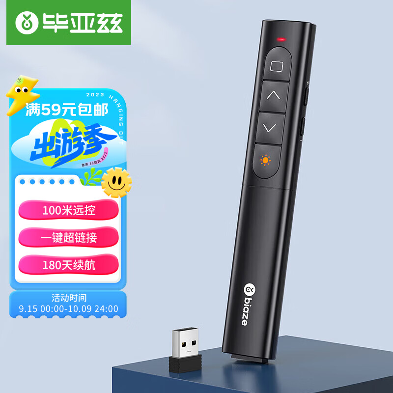 毕亚兹 PPT翻页笔 迷你激光笔 多媒体课件教学教师专用投影笔 红外无线演讲笔演示器 电脑遥控/红光电池款怎么样,好用不?