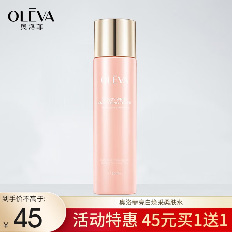奥洛菲（OLEVA） 奥洛菲亮白焕采柔肤水120ml