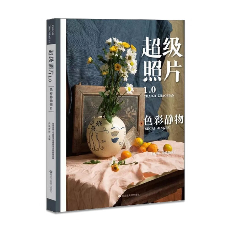 0色彩静物照片 基础水粉画美术联考写生水果陶罐不锈钢组合演绎照片