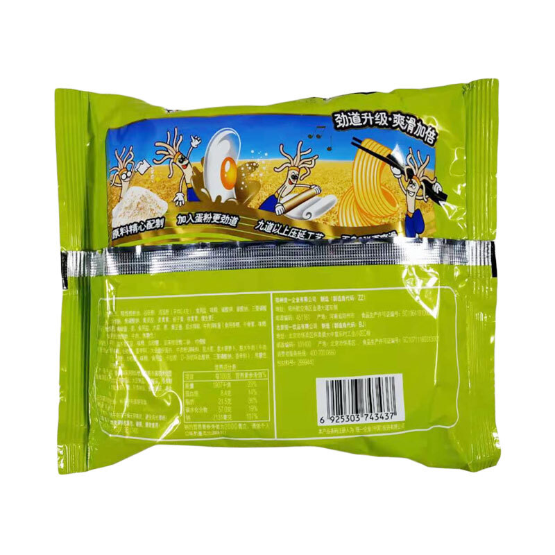 方便面酸豆角牛肉面104克袋装泡面休闲速食整箱 好劲道酸豆角牛肉面10