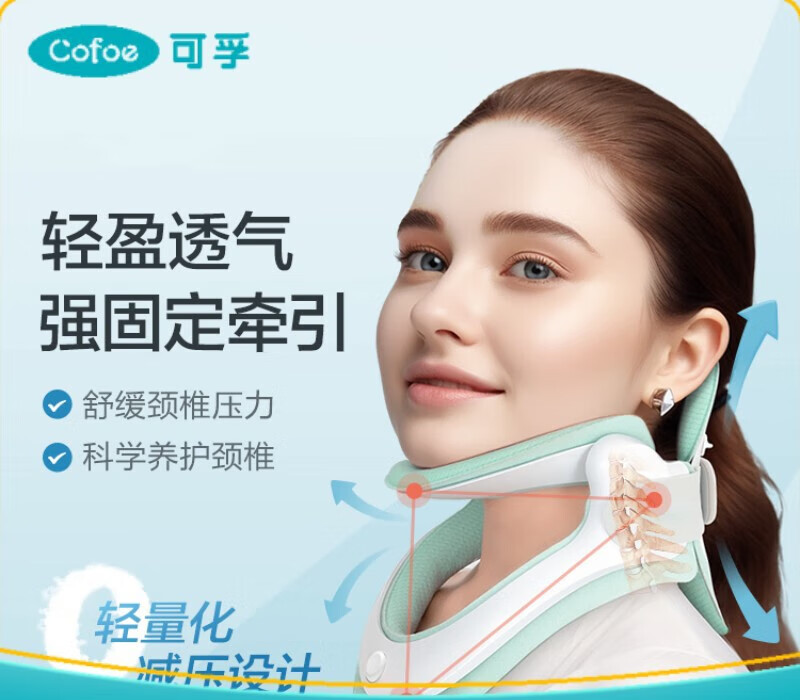 可孚颈椎牵引器颈托护颈脖套器脖子前倾神器脖套颈托 舒缓脖子升级