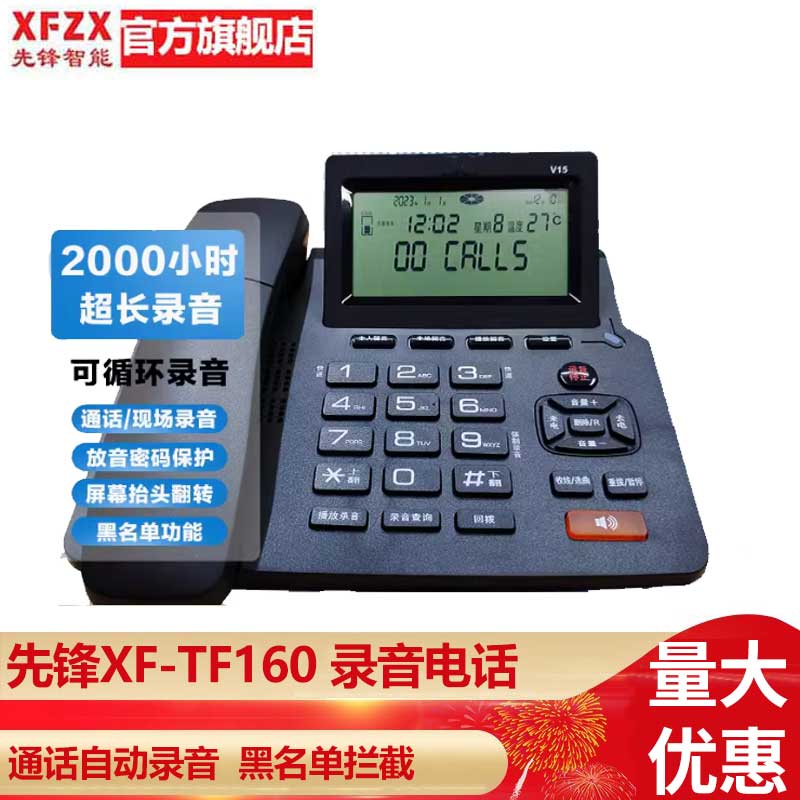 数字录音电话机内存卡(tf卡数码录音电话说明书)