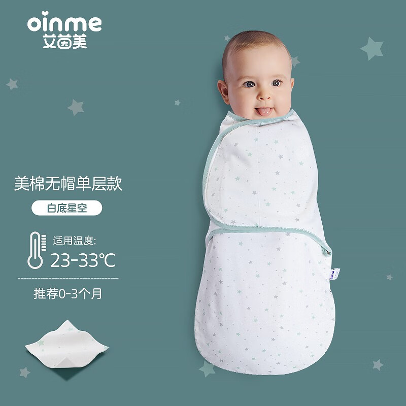 婴童睡袋/抱被商品价格走势及趋势分析|查婴童睡袋抱被历史价格