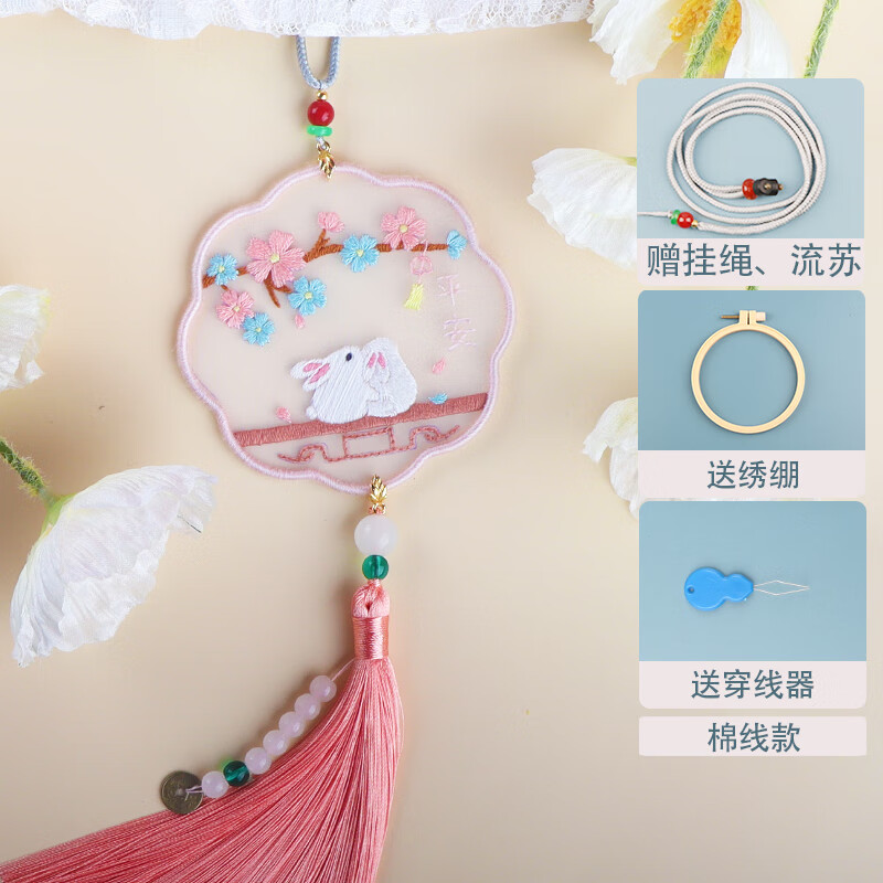 雅空车内吊饰车挂平安符手工diy材料汽车车载挂件制作刺绣十字绣挂饰