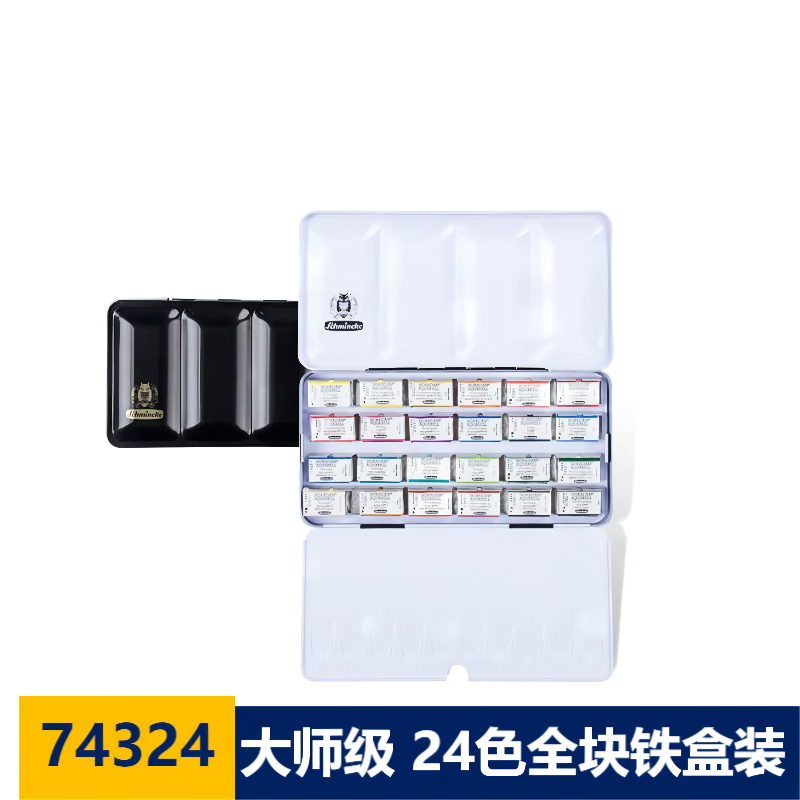 史明克（schmincke）常用色全块半块水彩颜料+常用绘画工具 大师级24色全块【74324】 单盒高性价比高么？