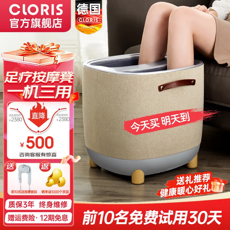 凯伦诗（CLORIS） 德国足疗机腿部按摩器足底全包裹脚底按摩仪美足宝生日送老婆生日礼物送员工长辈送父亲节礼物