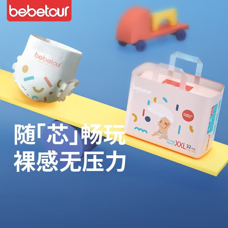 BEBETOUR尿不湿婴儿尿裤宝宝超薄弱酸亲肤Toy Joy积木系列拉拉裤 白 拉拉裤XXL【32片】15KG以上高性价比高么？