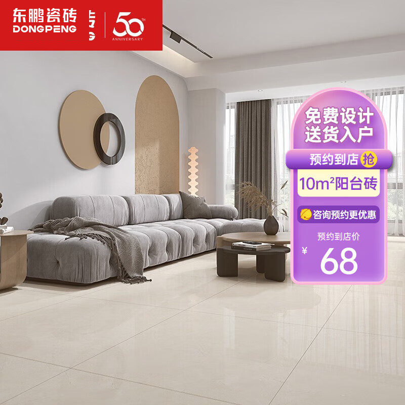 东鹏(dongpeng) 普佩斯 800x800瓷砖大理石纹地板砖客厅磁砖防滑耐磨