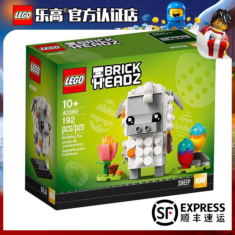 小颗粒拼装积木玩具 男孩女生 生日礼物 圣诞节 40380复活节小绵羊