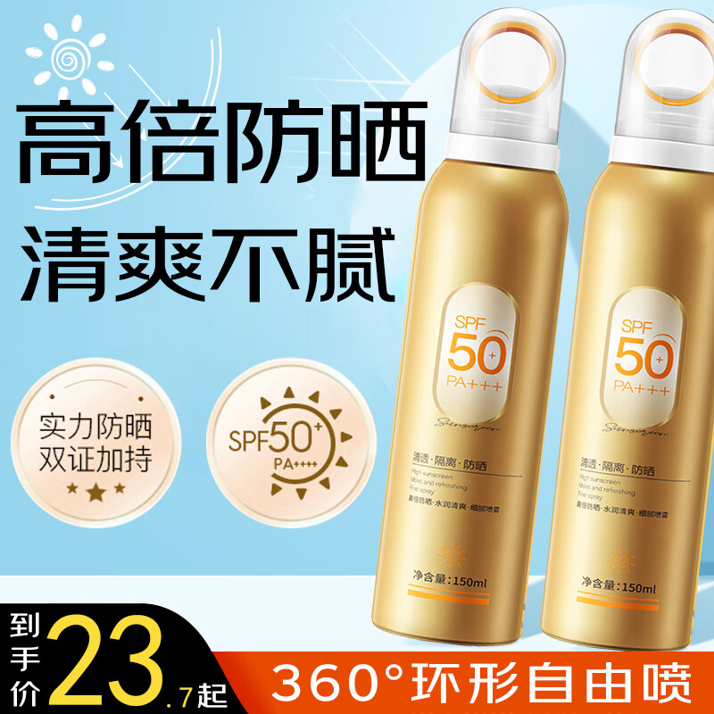 BEAUTY NOTES小光圈防晒喷雾女隔离防护军训必备紫外线防水防汗防晒霜