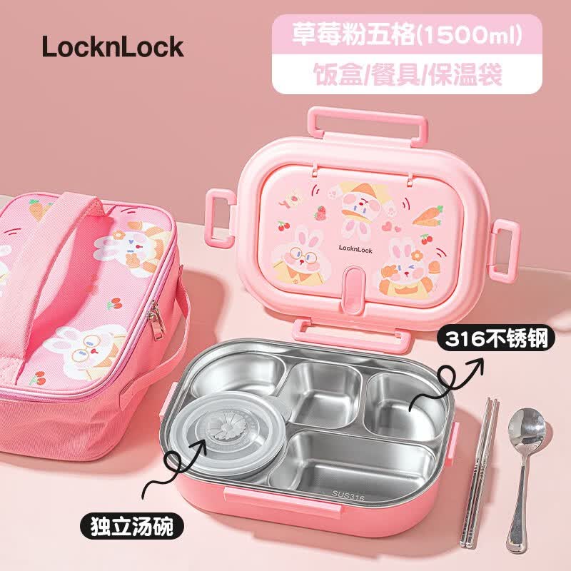 乐扣乐扣（LOCK&LOCK）保温饭盒小学生餐盘上学专用316不锈钢五分格儿童便当盒大号带碗 婴儿粉-餐盒餐包套装属于什么档次？