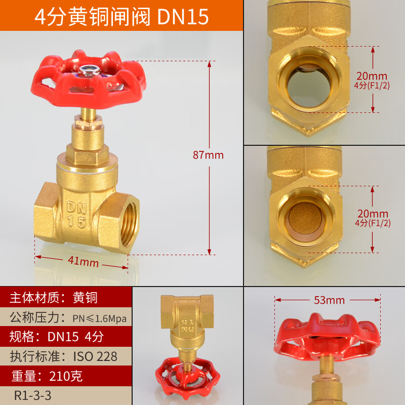 水闸阀门开关 家用自来水闸阀全铜4分6分1寸dn15 20 25管道水表开