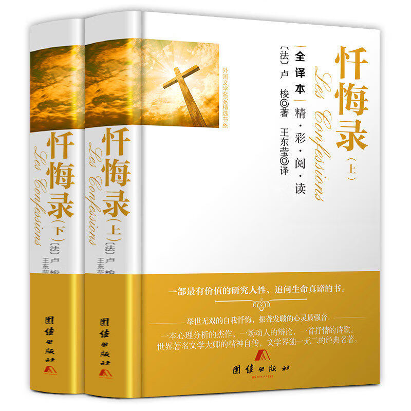 海蒂 精装 全译本外国文学经典小学生课外