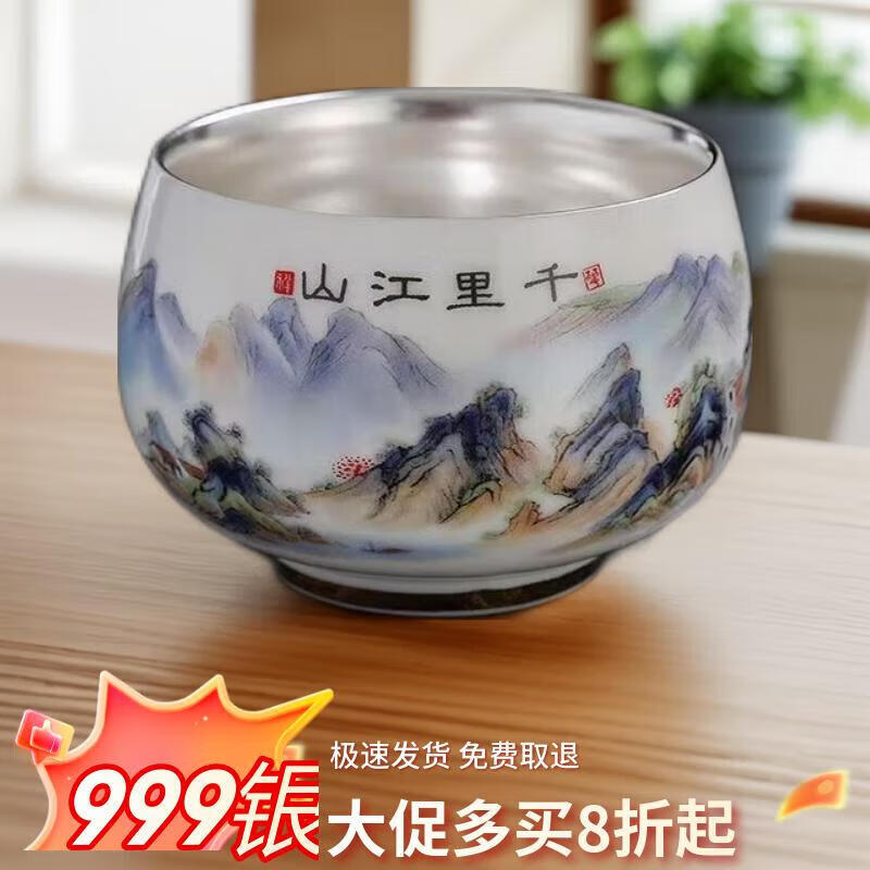 青天问月主人杯单杯鎏银杯999纯银包银陶瓷功夫茶具茶杯个人轻奢品茗礼盒 鎏银罗汉杯-千里江山+礼盒 150ML