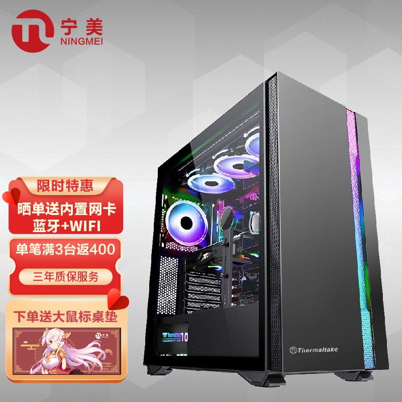 宁美国度 魂 高端水冷游戏台式机电脑主机（i9 12900K RTX3090 32G 1T固态）三年上门