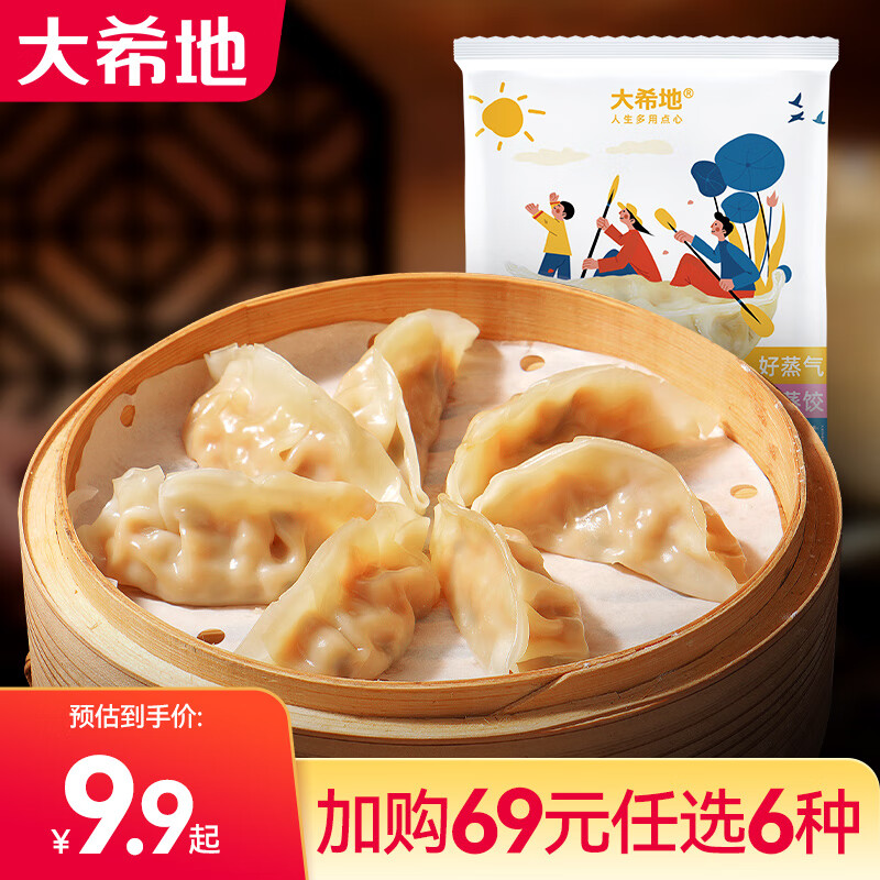 大希地蒸屉面点早餐【任选6件套餐】早餐面点包点速食冻食品半成品学生 菌菇三鲜蒸饺 200g *1