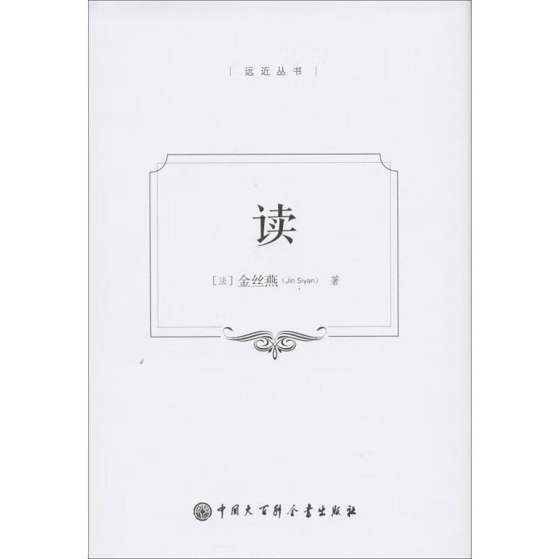读