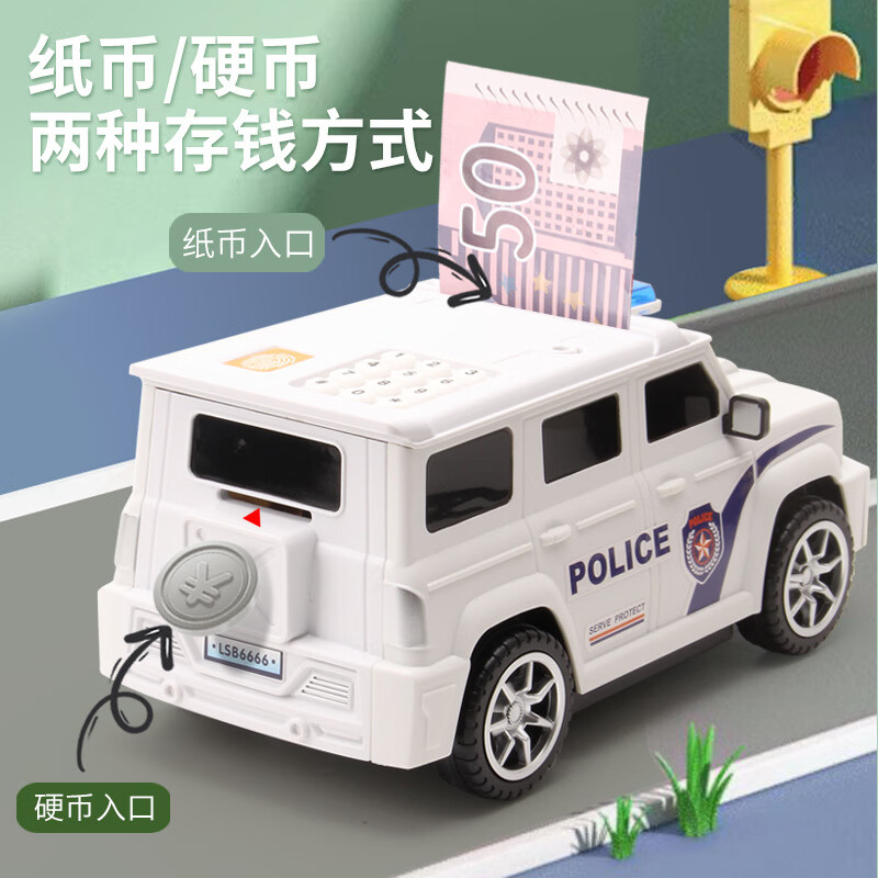 汽车存钱罐男孩 警车存钱罐儿童指纹密码特警车自动卷钱解锁玩具 特警