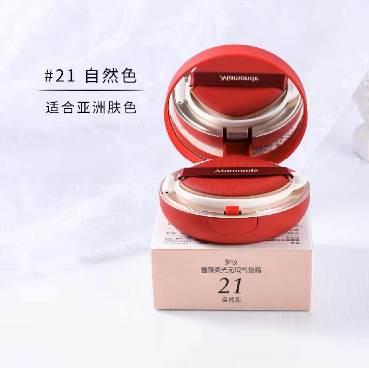 梦妆(mamonde)蔷薇柔光无瑕气垫bb遮瑕保湿补水油皮隔离霜粉底 隔离霜