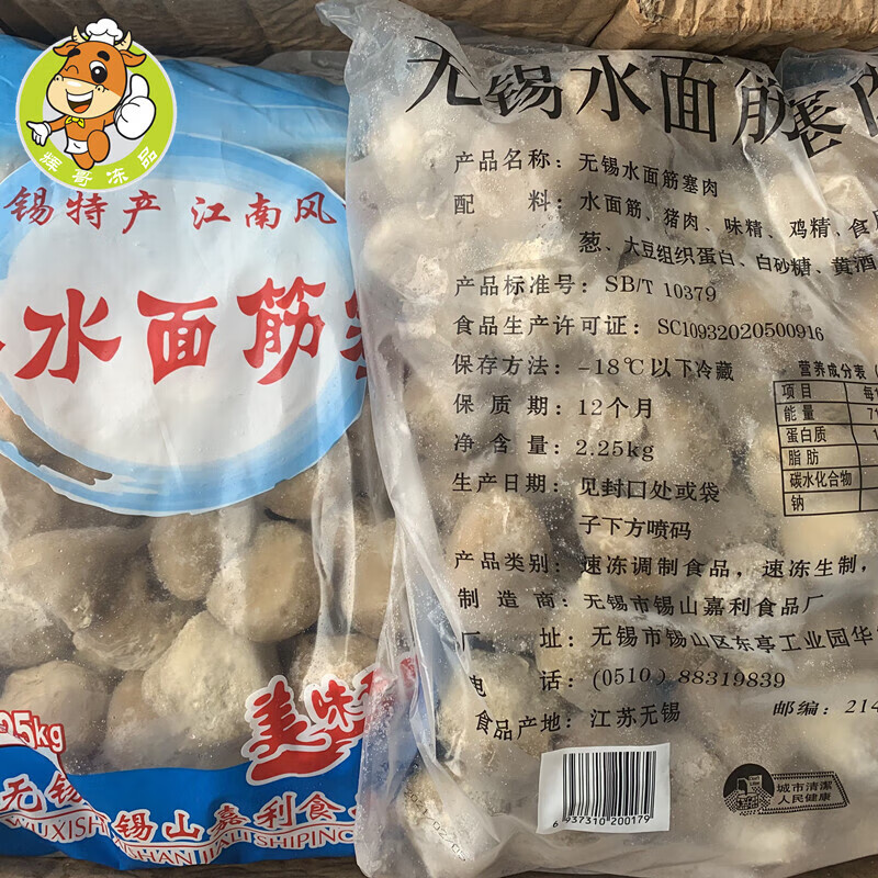 鲜有志无锡特产水面筋2.