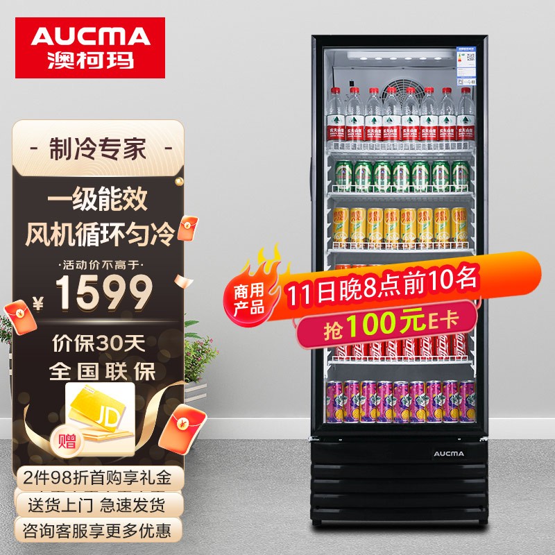 澳柯玛（AUCMA） 316升立式单门商用冷藏冰箱展示柜 超市饮料啤酒保鲜冷柜 冷饮茶叶陈列冰柜 SC-316NE