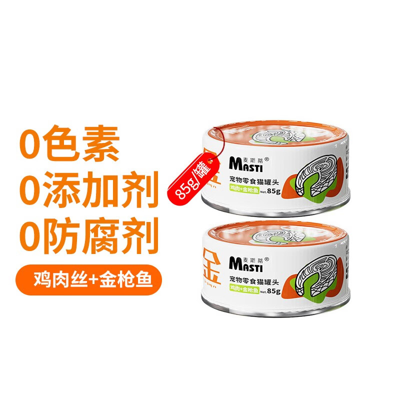 麦斯蒂麦斯蒂猫罐头猫咪零食成猫幼猫湿粮主食营养增肥补水零食整箱 鸡肉丝+金枪鱼85g 8罐使用感如何?