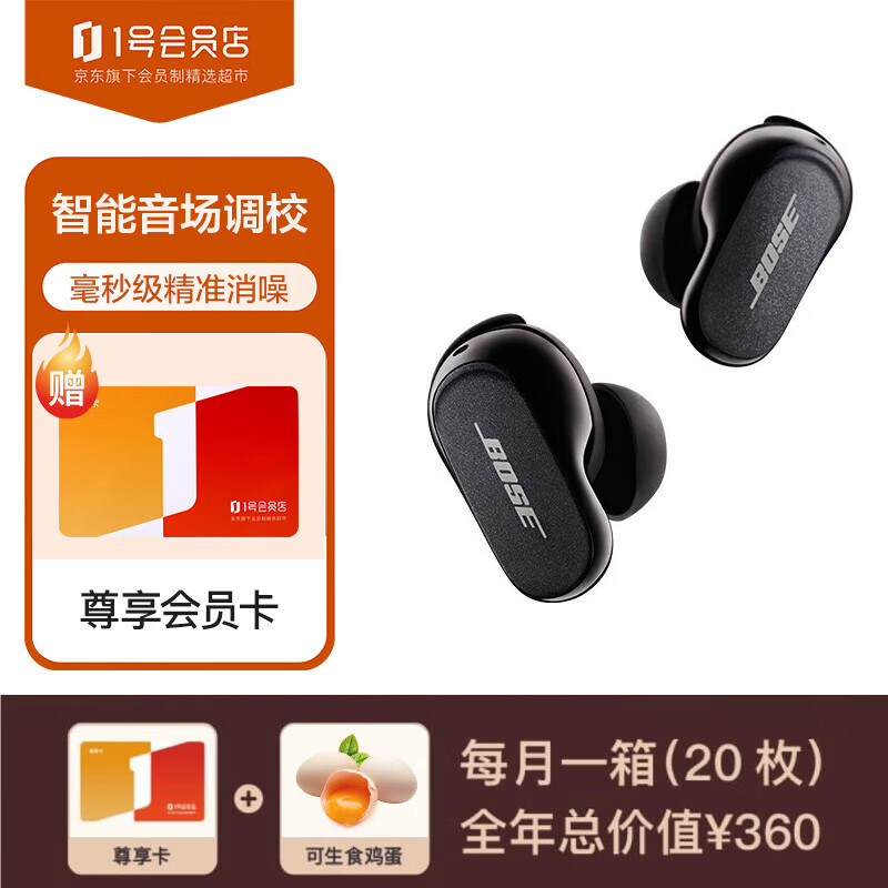 Bose大鲨二代 QC消噪耳塞II-黑色 真无线入耳式蓝牙主动降噪耳机耳麦 智能音场调校 毫秒级精准消噪