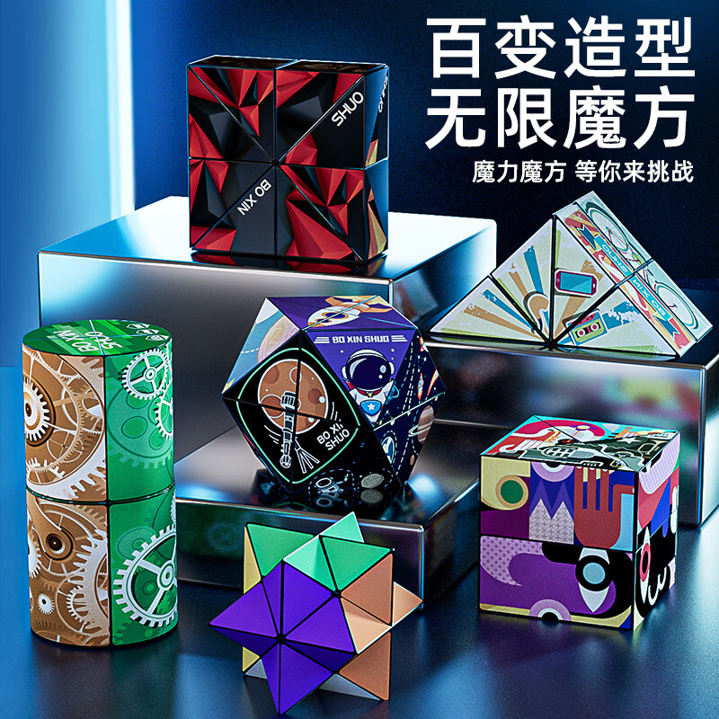 看魔方历史价格|魔方价格比较