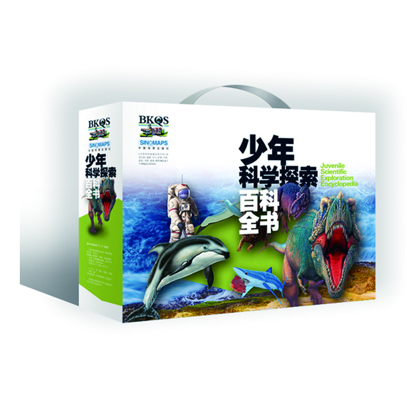 【包邮】少年~~科学探索百科全书 全套10册(青少年 ~~科普百科全书