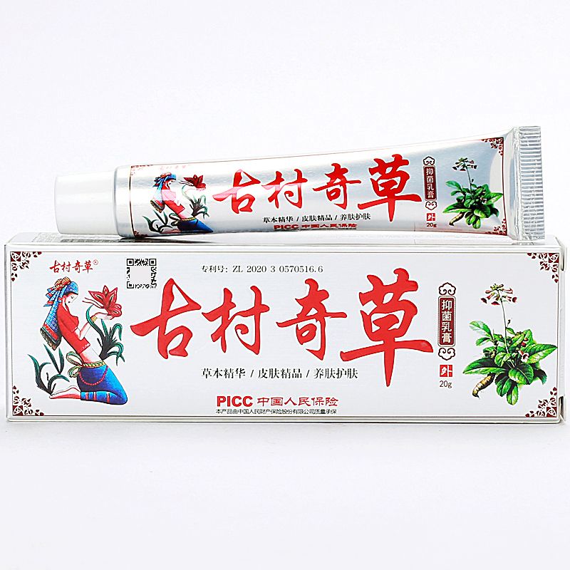 古村奇草古村奇草【大房直售】古村奇草方旗店舰草本抑菌乳膏可搭通络