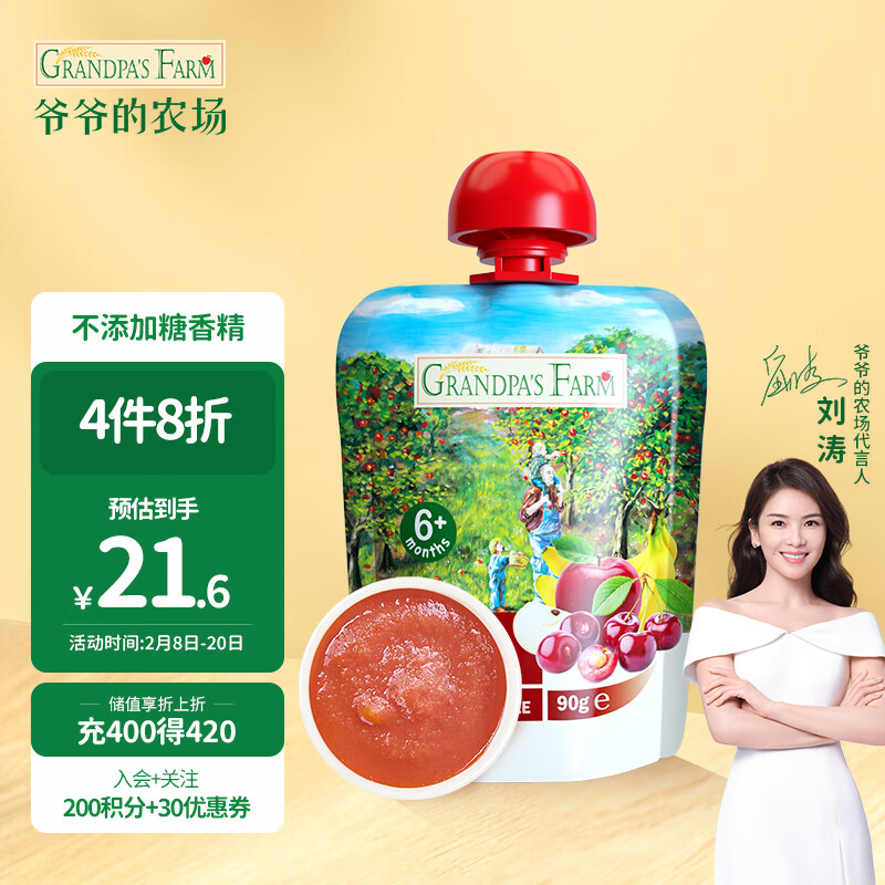 爷爷的农场宝宝进口果泥宝宝儿童零食泥果汁泥吸吸乐苹果樱桃香蕉泥90g
