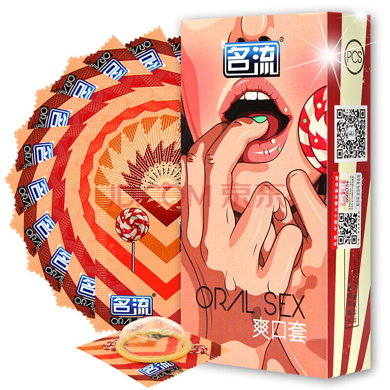 名流羊肠衣避孕套薄男专用持久安全套动感颗粒螺纹带刺薄香草型情趣