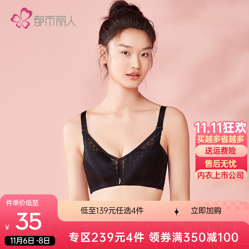 【都市丽人】高品质文胸,价格合理销量持续走高!