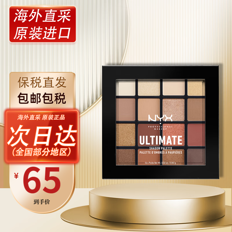 看眼影历史价格网站|眼影价格历史