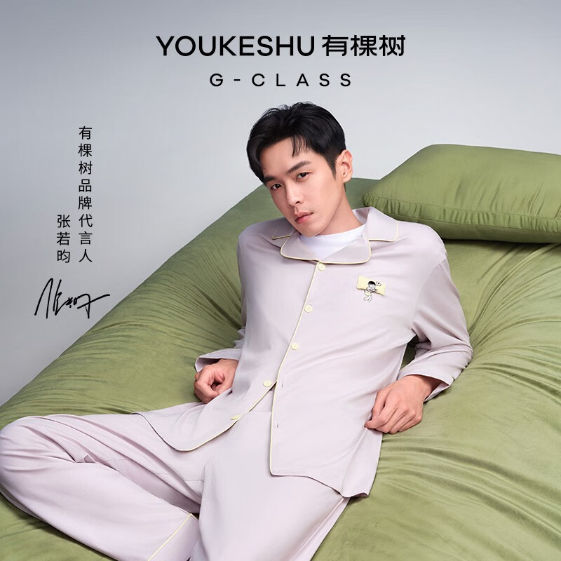 查睡衣家居服历史价格|睡衣家居服价格走势图