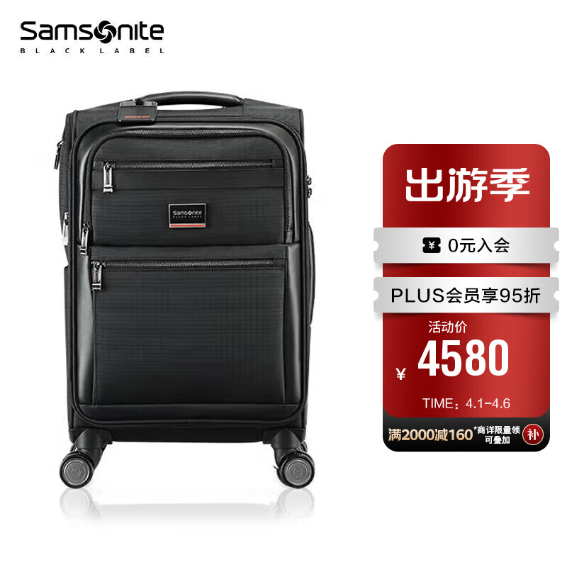 新秀丽（Samsonite）行李箱总裁系列拉杆箱万向轮旅行箱登机箱HO0*09016黑色20英寸
