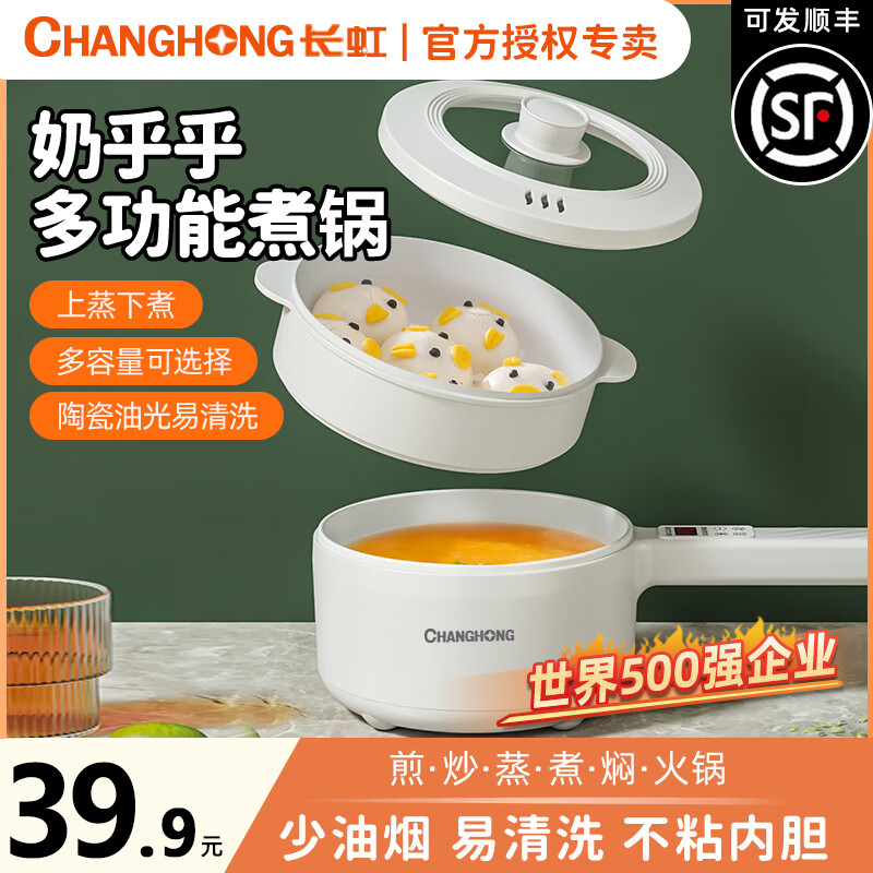 多功能锅价格行情走势图|多功能锅价格走势